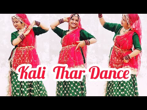 Kali Kali Gadi Mein Ghuma De Bhartar | Kali Thar Song Dance | Rajasthani Song | Kali Thar DJ Dance |