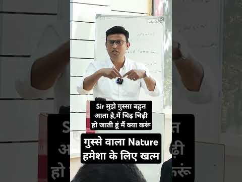 गुस्से वाला Nature हमेशा के लिए खत्म #youtubeshorts #anger #गुस्सा #gussa #reels #shorts #alitalkz