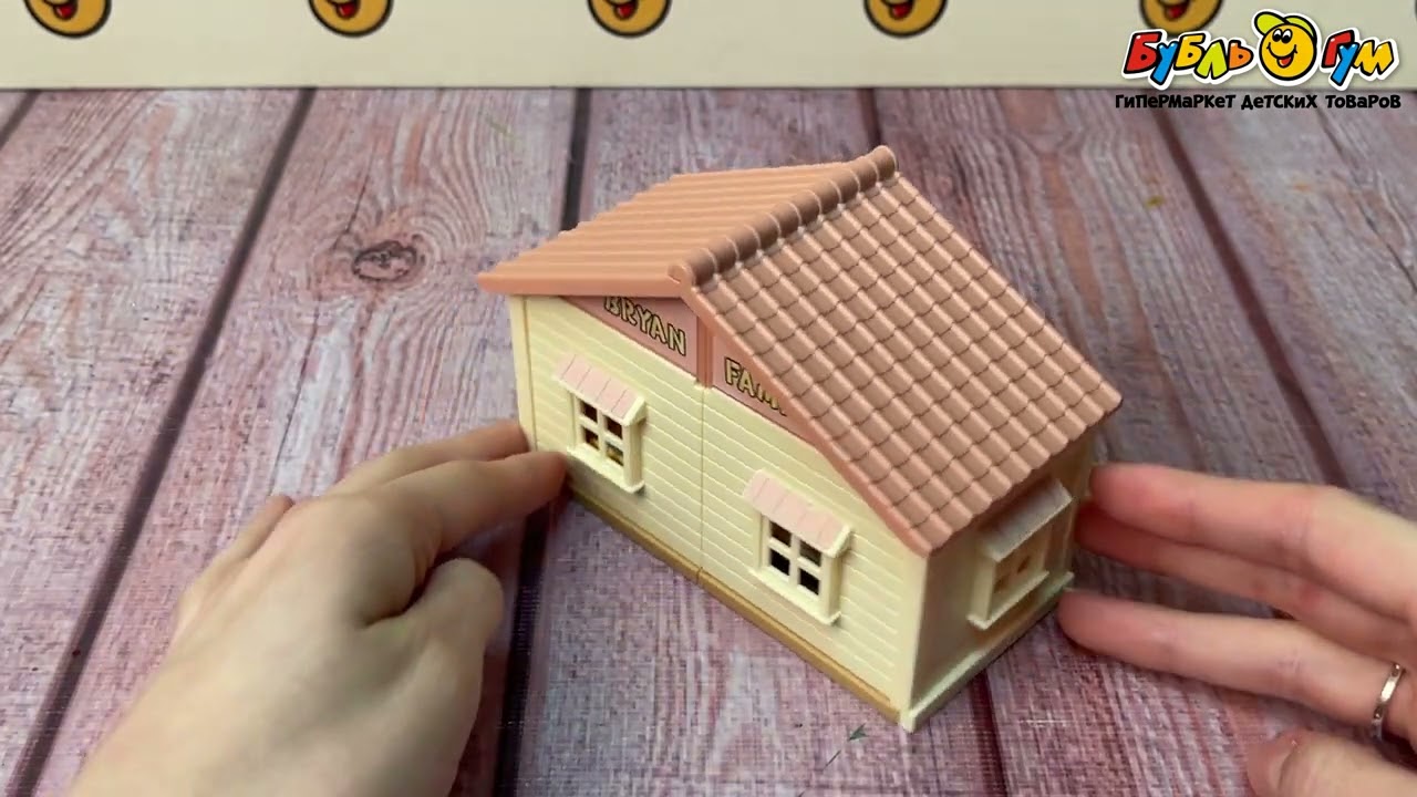 Набор игровой Lanson Toys Домик Брайана один этаж с 3лет - видео