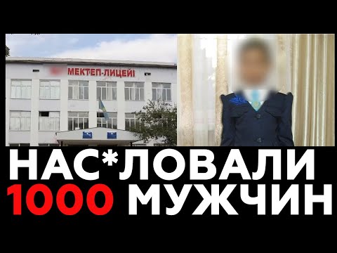 Школьницу-подростка НАС*ЛОВАЛИ более 1000 мужчин. 2024 год