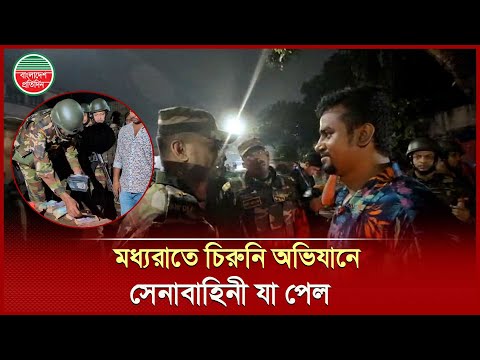 মধ্যরাতে গাড়ি থামিয়ে  সেনাবাহিনীর বিশেষ অভিযান, যা পাওয়া গেল | Bangladesh Army Checking