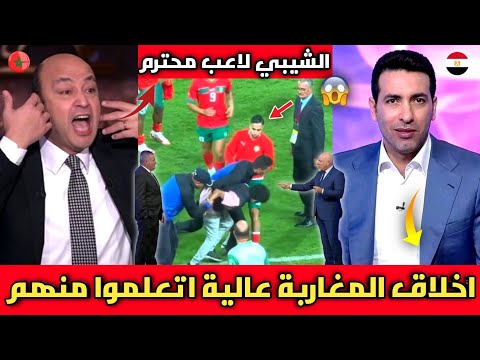 ما فعله الشيبي مع مشجع مغربي أبهر الإعلام المصري بعد هدف دياز العالمي مع منتخب المغرب لقطة تاريخية