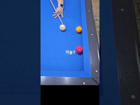 산체스가 쳤던 그 3쿠션 #shorts #당구