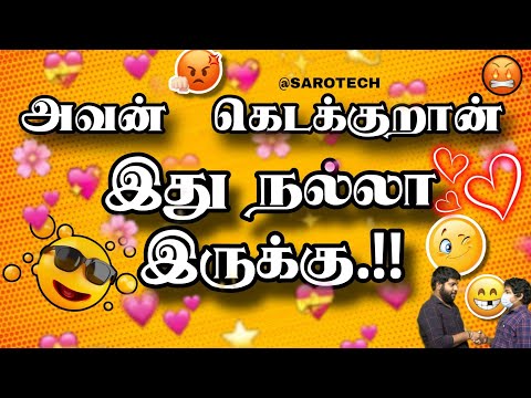 அவன் கெடக்குறான் 🤡 இது நல்லா இருக்கு 😏
