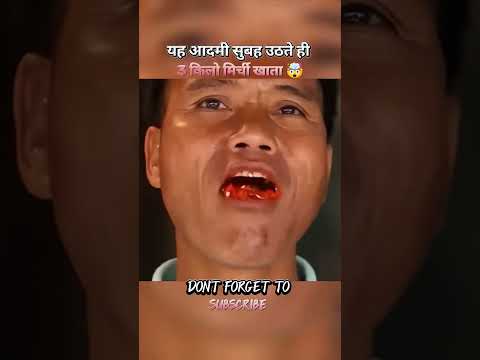 This man eats the most chillies in the world