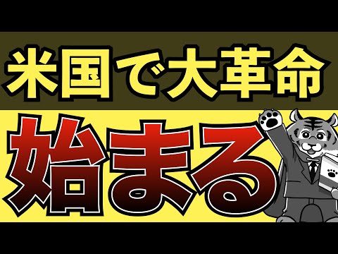 【重要】まもなく米国はアルゼンチンと同じ道をたどります。【S&P500】