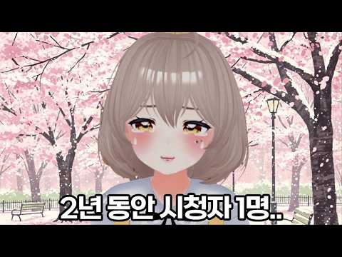 방송 접는 날, 단 1명의 팬이 한 행동