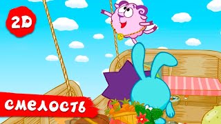 Самые смелые серии | Смешарики 2D. Сборник 2025!