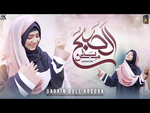 Assubhu Bada || Darain Gull Arooba || New Naat || Allah Hu Allah || Nasheed Production