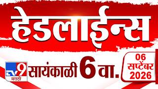 Tv9 Marathi News Top Headline Today | 6 September 2026 | 6 PM | 4 Minute 24 Headline Maharashtra