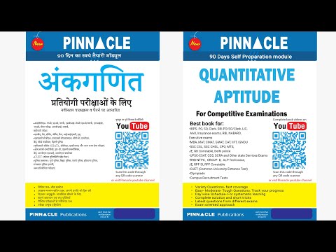 Mensuration 3D Q.26 - 50  || Quantitative Aptitude for competitive examinations Book