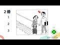日本語の会話練習