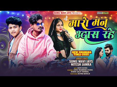 BAWFHA  😭😭// बेवफा 💔💔 SUNIL MAVI JAYS   // NITESH JAMRA  2025