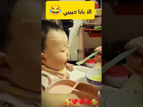 كله الا بابا حبيبي #ضحك #ضحكه#shorts#viralvideo