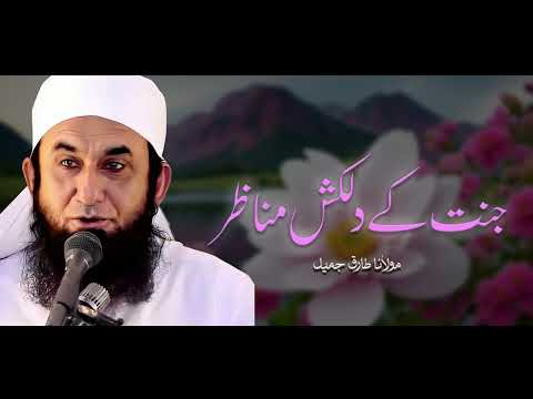 Molana Tariq Jameel | Jannat Ke Dilkash Manazir | مولانا طارق جمیل | New Bayan