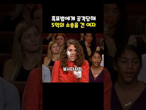 동물원에서 흑표범에게 물려 5억원 소송을 건 여자