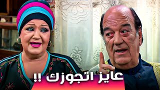 حسن حسني قرر يتجوزها… والمفاجأة قلبت الدنيا 😂🔥 | مسلسل الزوجة الرابعة