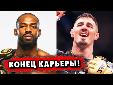 Джон Джонс ЗАВЕРШИЛ КАРЬЕРУ! Аспинал ЧЕМПИОН / Фьюри дадут ТИТУЛЬНИК / Канело БЫКАНУЛ на Кроуфорда
