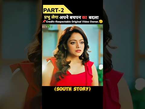 (Part-2)प्रभु उस लड़की से लेगा अपने बचपन का बदला🤯Bagheera South Movie Explain Hindi #shorts #explain