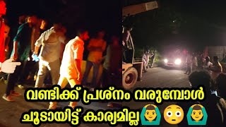 ബ്ലോക്ക് ഉണ്ടാവുമ്പോൾ ഒച്ച വെച്ചിട്ട് കാര്യമില്ല,, @Thamarasserychuram  #thamarassery_Churam