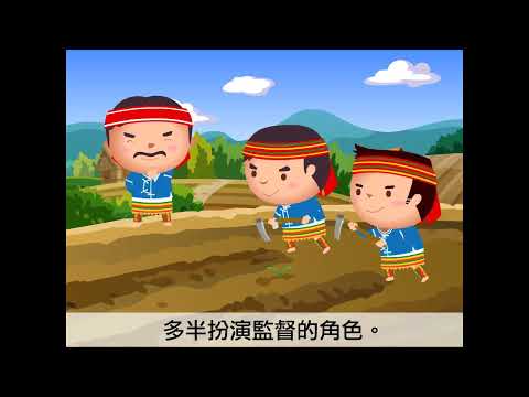 翰林歷史---原住民族動畫-阿美族 - YouTube