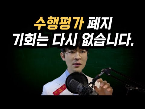 "수행평가 폐지 청원, 제가 올렸습니다." 마지막 기회입니다.