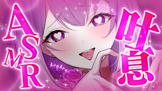 【ASMR/長時間】圧倒的母性感じる吐息がきもちよすぎてたまんないっ…♡きて♡睡眠導入/囁き/耳かき/roleplay/earblowing/earcleaning【YuuRi/Vtuber】