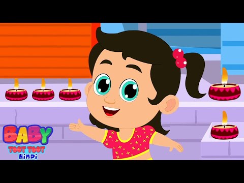 Aa Gayi Hai Diwali Karlo Safai, आ गई है दिवाली, Deepawali Songs and Hindi Nursery Rhymes