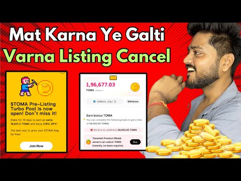 Tomarket Biggest Mistake 🤚🏻 Varna नहीं कर paoge 20th dec को Listing 😱Tomarket Token Stake new update