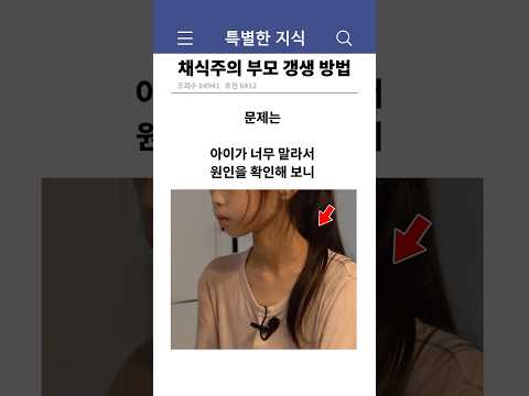 아이가 왜소했던 이유 ㄷㄷ
