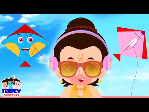 पतंग कविता, Patang Song, Nursery Rhymes For Kids, Bhojpuri Kids Rhymes & Baby Videos