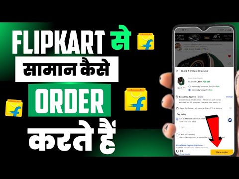 flipkart mein order kaise kare cash on delivery || flipkart mein saman order karne ka tarika