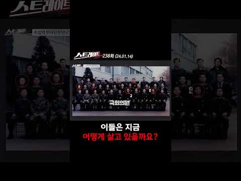 이들은 지금 어떻게 살고 있을까요? #shorts #쇼츠