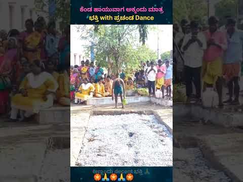 Passing through glowing charcoal path #weirdfacts #trending #devine #shorts