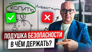6 правил для подушки безопасности, которые необходимо знать