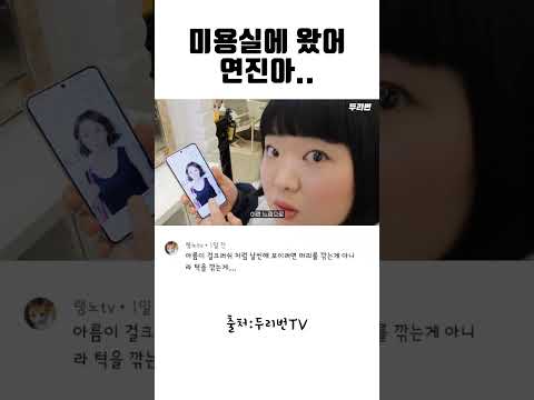 손님 이건 송혜교에요...