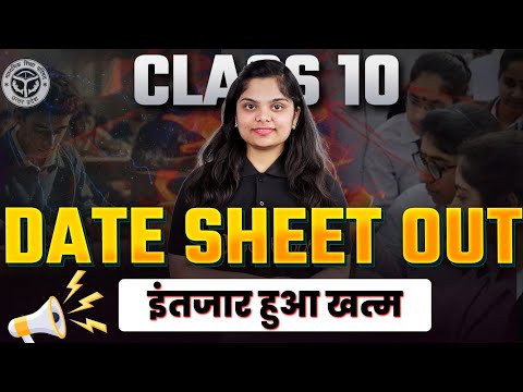 UP Board Exam 2025 Date Sheet Out✅ 10th UP Board Exam 2025 Latest Update | Exam Time Table Out!!!