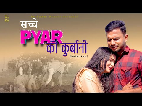 सच्चे प्यार की कुर्बानीMegha Choudhary Ramit Rajeev Surjeet latest | Emotional Scene