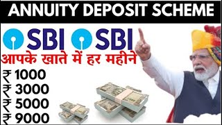 Monthly Guaranteed Income in SBI || SBI Annuity Deposit Scheme 2023?