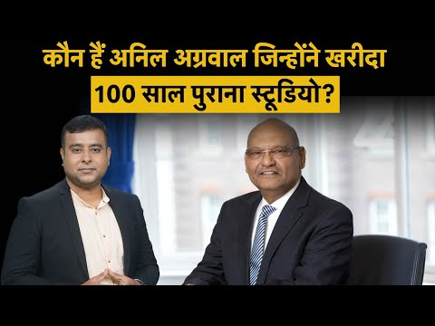 Anil Agarwal Success Story | कैसे कबाड़ से ₹2 लाख करोड़ की कंपनी खड़ी की Anil Agarwal ने? | Vedanta