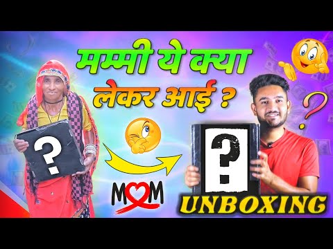 मम्मी ये क्या गिफ्ट🎁लेकर आई मेरे लिए🤔 @DEVKeShorts  @YouTube