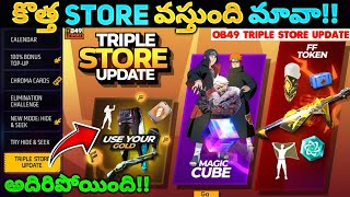 OB49 Triple Store Update 🔥|| Magic Cube Store Update 🤯|| FF Token Store Update 💯|| Free Fire Telugu