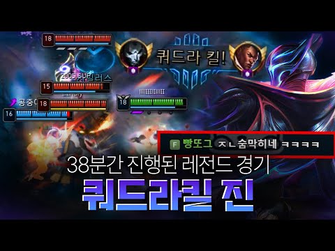 생방 시청자들이 숨 죽이고 본 레전드 경기