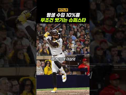 18살에 사인한 계약의 결말