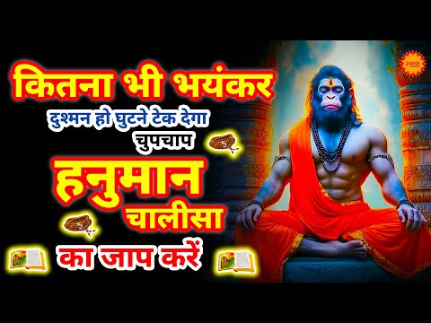 श्री हनुमान चालीसा  | Hanuman Chalisa | Hanuman Chalisha | Hanuman Bhajan | Bala Ji Bhajan |