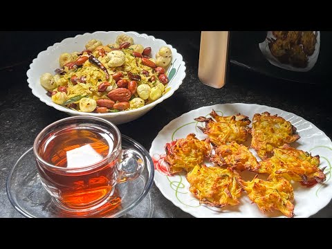 truTRTL Digital Air Fryer Snacks Recipe-নামমাত্র তেলে  মচমচে পিঁয়াজের পকোড়া ও চিঁড়ে বাদাম ভাজা|