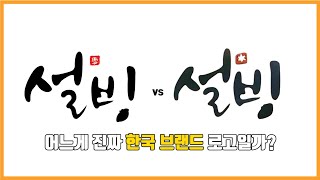 중국이 베낀 우리 브랜드들