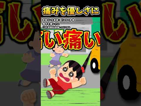 ピーター月さんの「痛みを優しさに」をいらすとやで遊んでみた【#ピーター月 #shorts #優しさ #ハゲ #いらすとや #遊んでみた 】
