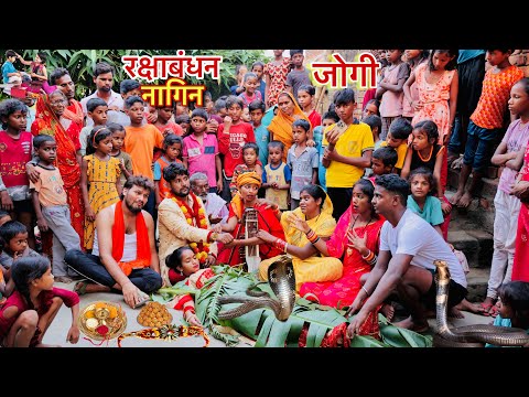 #रक्षाबंधन के दिन दुल्हन को #नागिन डंस ली तो जोगी आई तो फिर क्या हुआ देखिए सच्चाई |MR9 Comedy