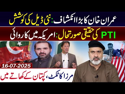 New Deal Tried! Imran Khan's Big Revelation || Action in America || Imran Riaz Khan's VLOG